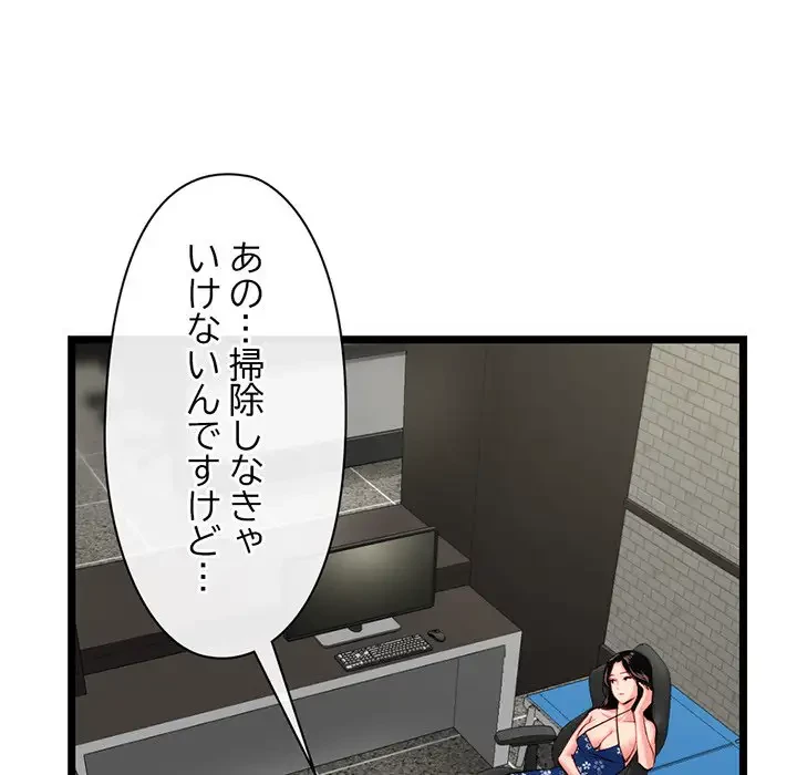 真夜中のネットカフェ 第16話 - 53