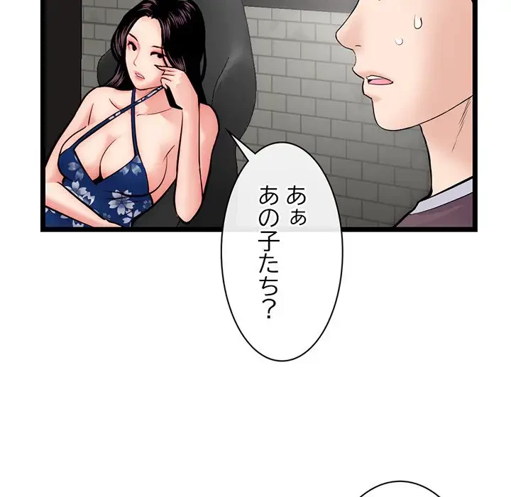 真夜中のネットカフェ 第16話 - 56