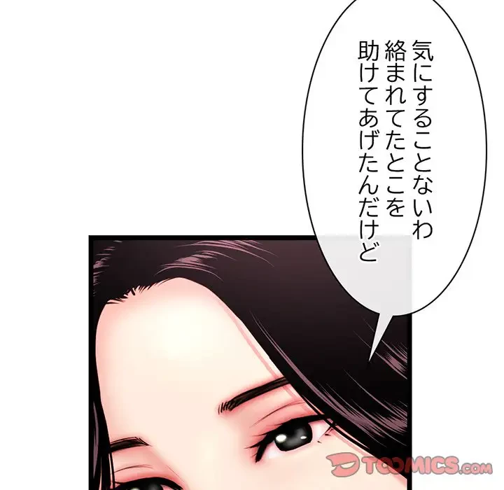 真夜中のネットカフェ 第16話 - 57