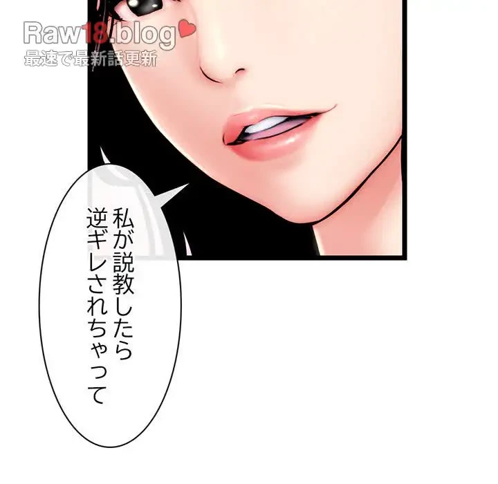 真夜中のネットカフェ 第16話 - 58