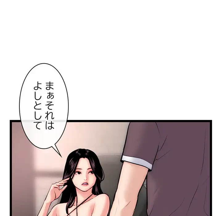 真夜中のネットカフェ 第16話 - 59