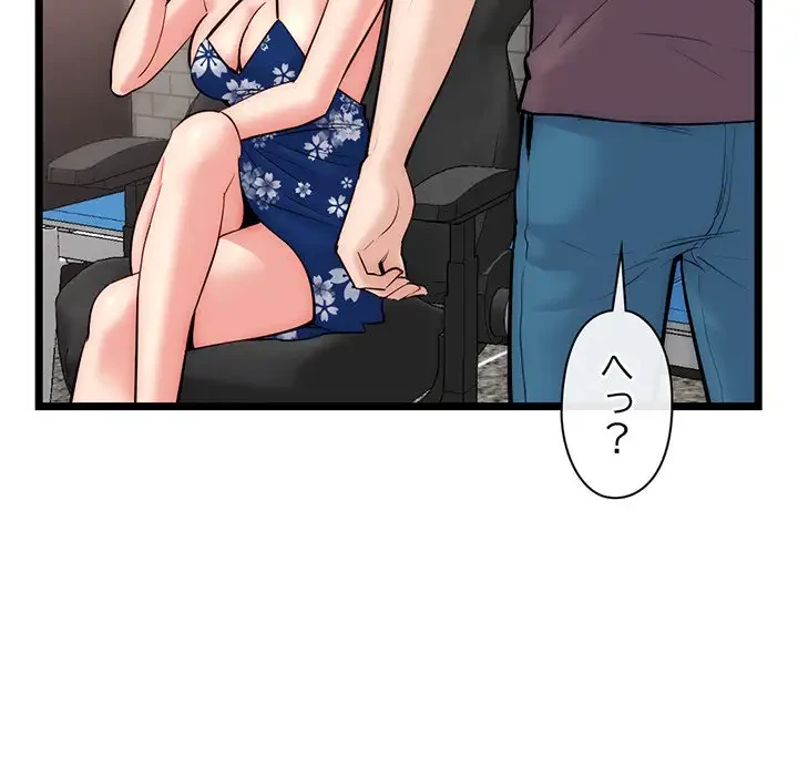 真夜中のネットカフェ 第16話 - 60