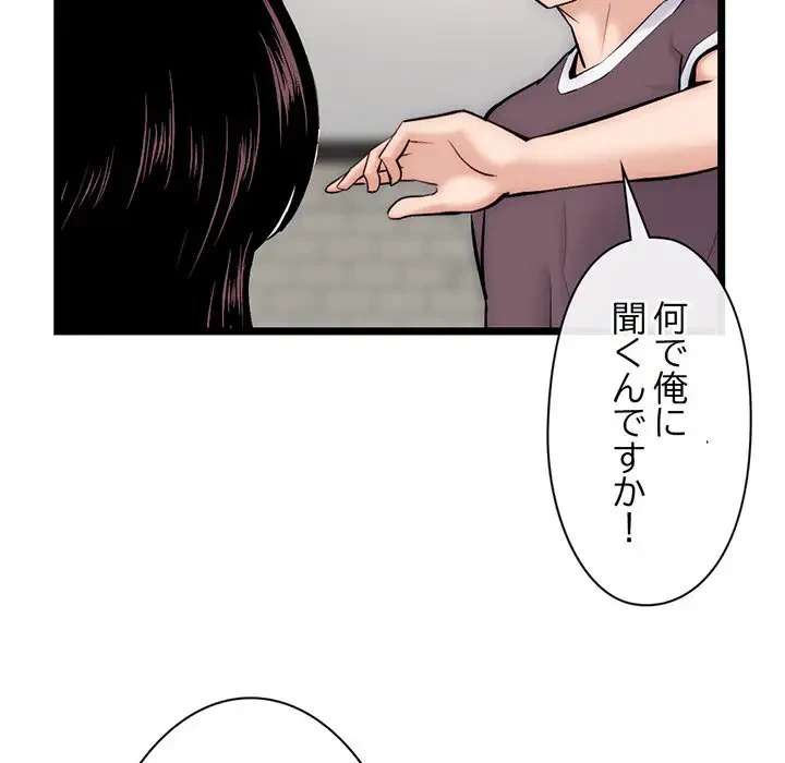 真夜中のネットカフェ 第16話 - 62