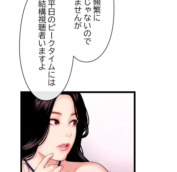 真夜中のネットカフェ 第16話 - 65