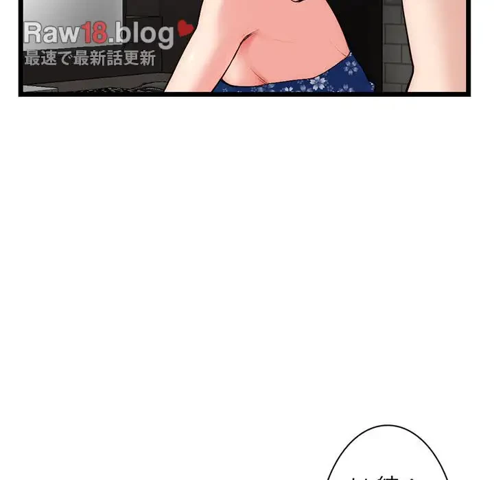 真夜中のネットカフェ 第16話 - 70