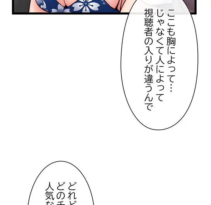 真夜中のネットカフェ 第16話 - 74