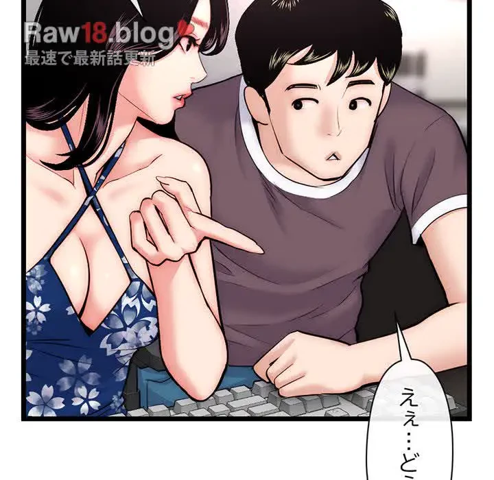 真夜中のネットカフェ 第16話 - 77