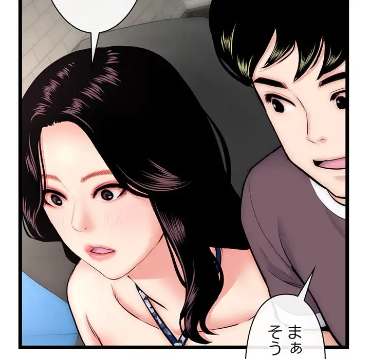 真夜中のネットカフェ 第16話 - 81