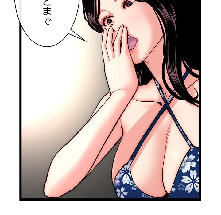 真夜中のネットカフェ 第16話 - 89