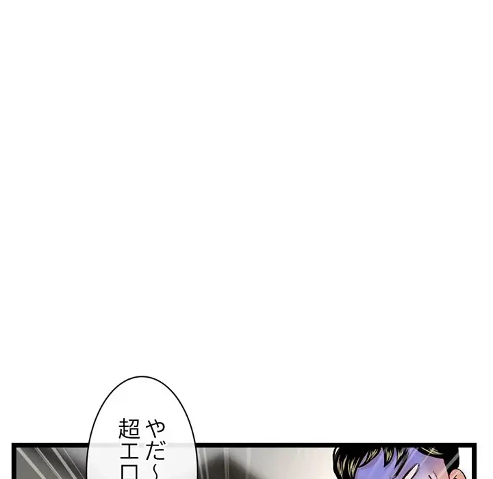 真夜中のネットカフェ 第16話 - 90