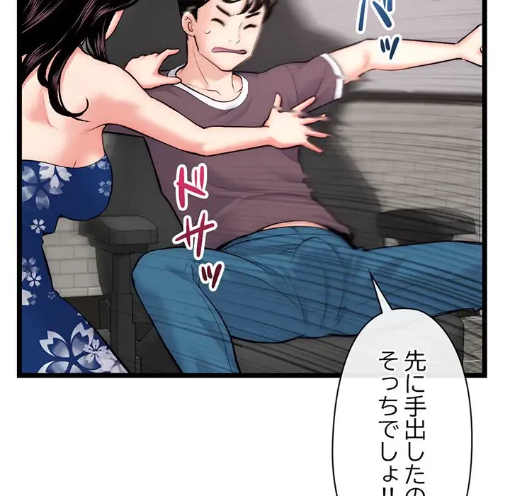 真夜中のネットカフェ 第16話 - 95