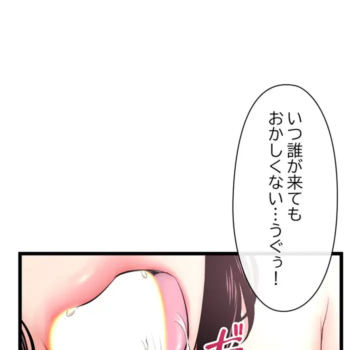 真夜中のネットカフェ 第16話 - 100