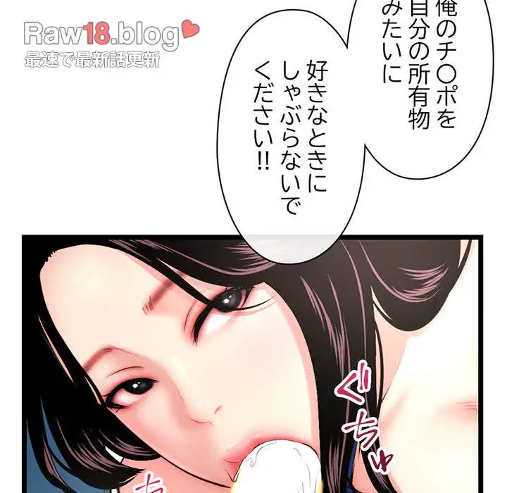 真夜中のネットカフェ 第16話 - 104