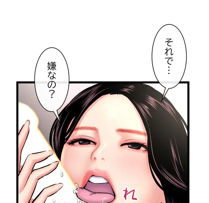 真夜中のネットカフェ 第16話 - 106