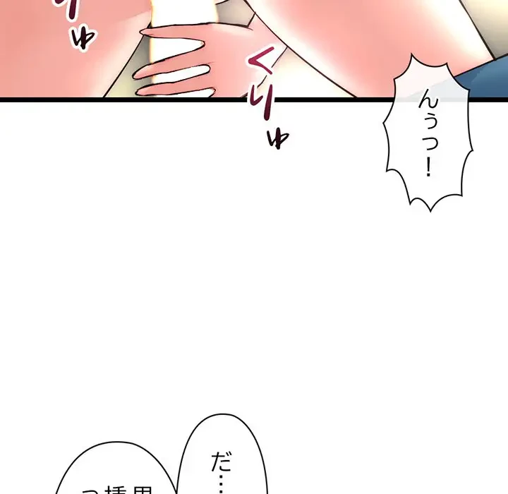 真夜中のネットカフェ 第16話 - 113