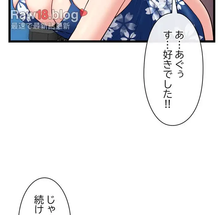 真夜中のネットカフェ 第16話 - 117