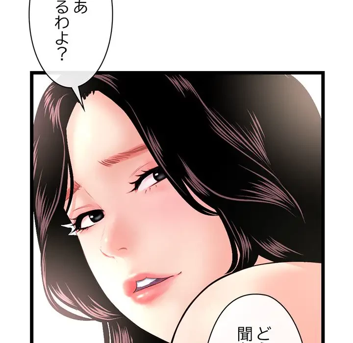 真夜中のネットカフェ 第16話 - 118