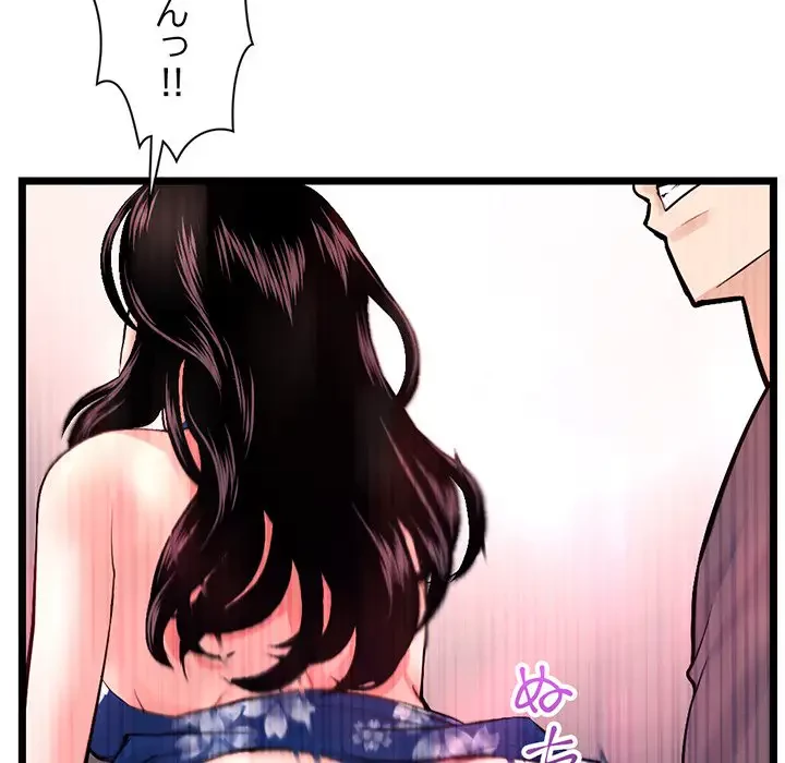 真夜中のネットカフェ 第16話 - 120