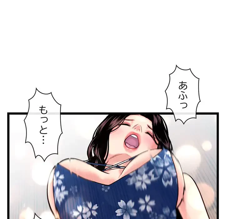 真夜中のネットカフェ 第16話 - 122