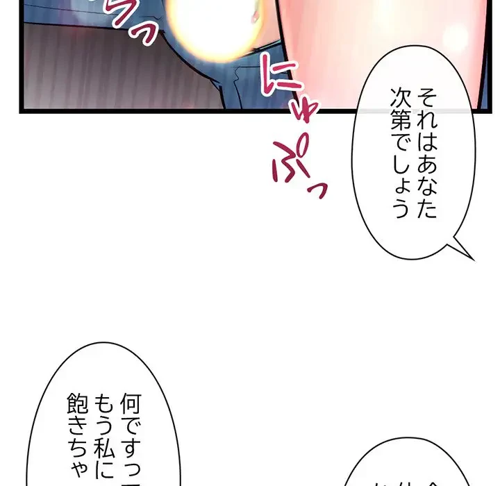 真夜中のネットカフェ 第16話 - 126