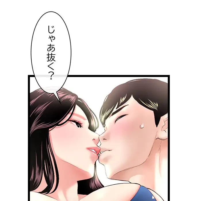 真夜中のネットカフェ 第16話 - 129