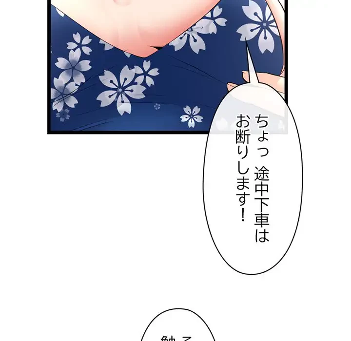 真夜中のネットカフェ 第16話 - 130