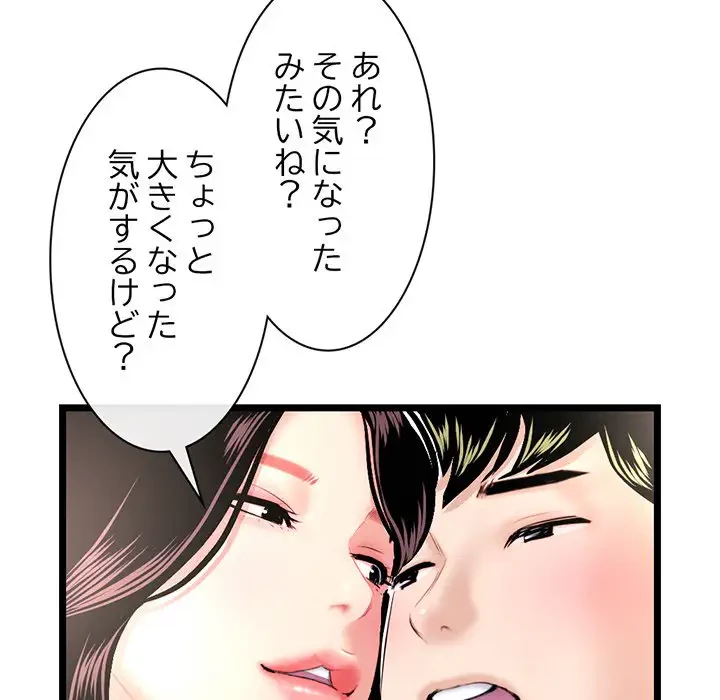 真夜中のネットカフェ 第16話 - 137