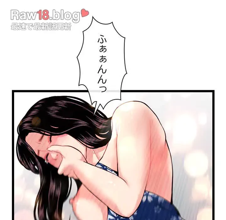 真夜中のネットカフェ 第16話 - 142