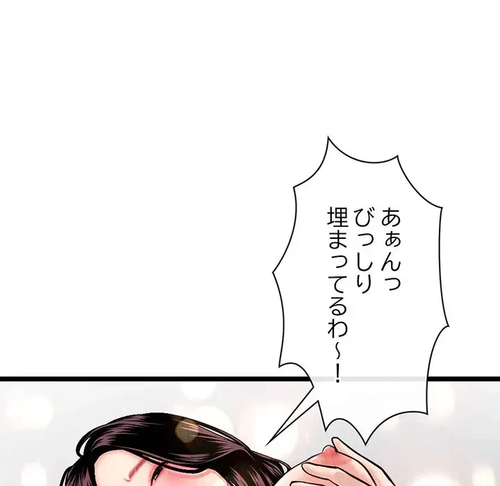 真夜中のネットカフェ 第16話 - 144