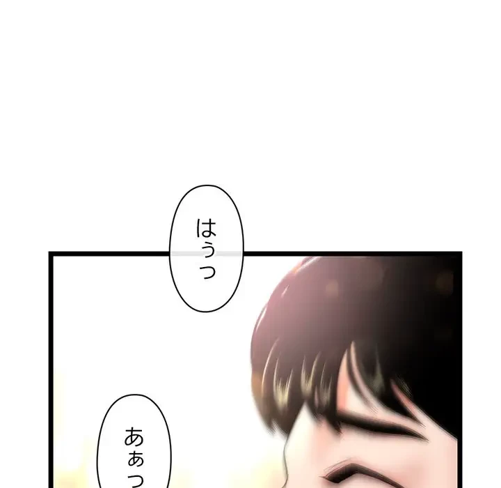 真夜中のネットカフェ 第16話 - 147