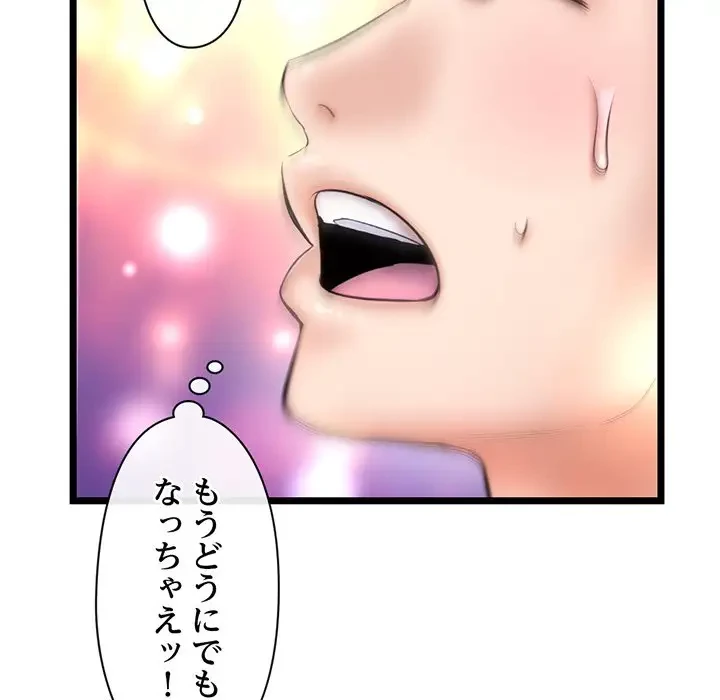 真夜中のネットカフェ 第16話 - 148