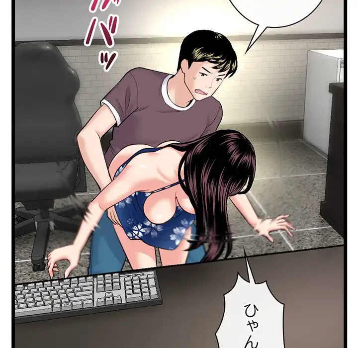 真夜中のネットカフェ 第16話 - 150