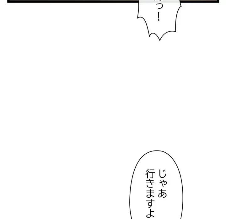 真夜中のネットカフェ 第16話 - 151