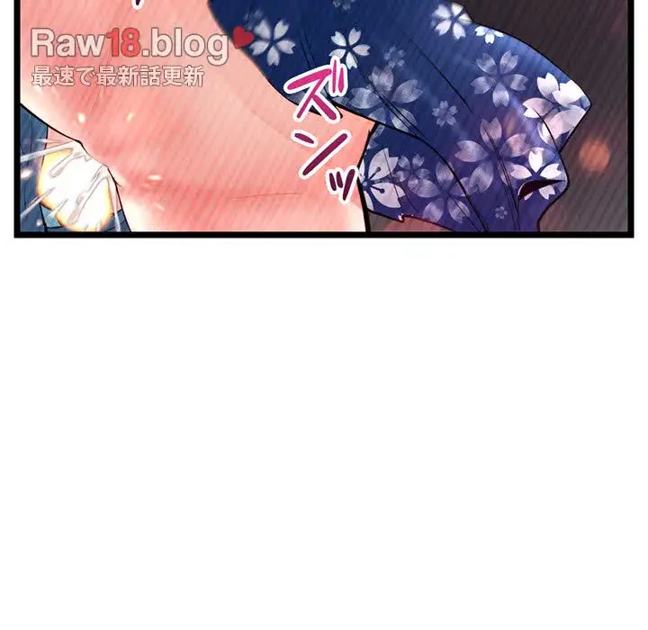 真夜中のネットカフェ 第16話 - 155