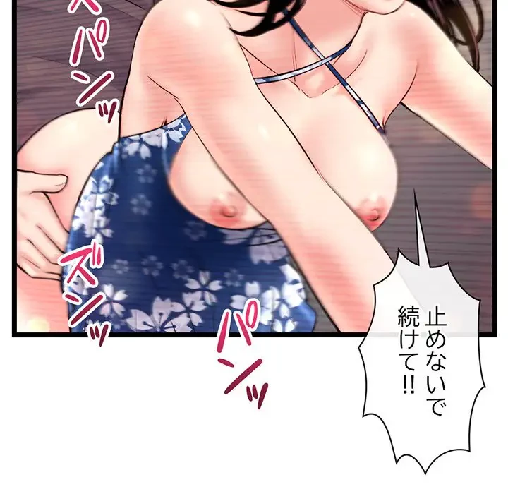 真夜中のネットカフェ 第16話 - 159