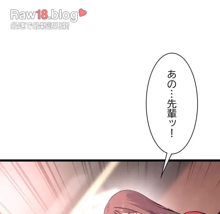 真夜中のネットカフェ 第16話 - 161