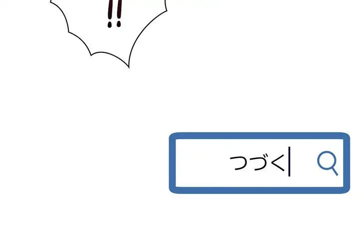 真夜中のネットカフェ 第16話 - 164