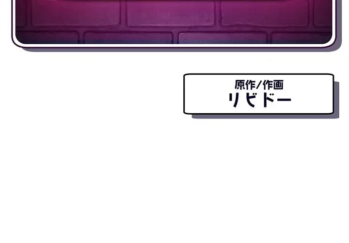 真夜中のネットカフェ 第18話 - 2