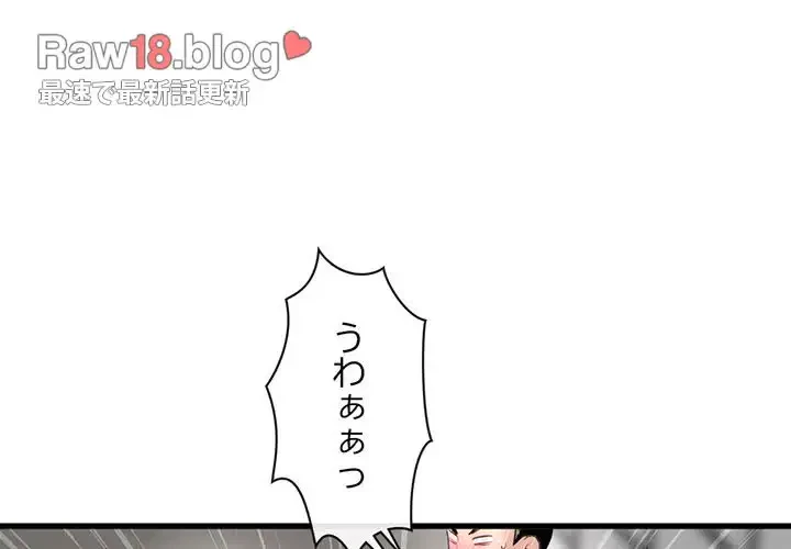 真夜中のネットカフェ 第18話 - 4