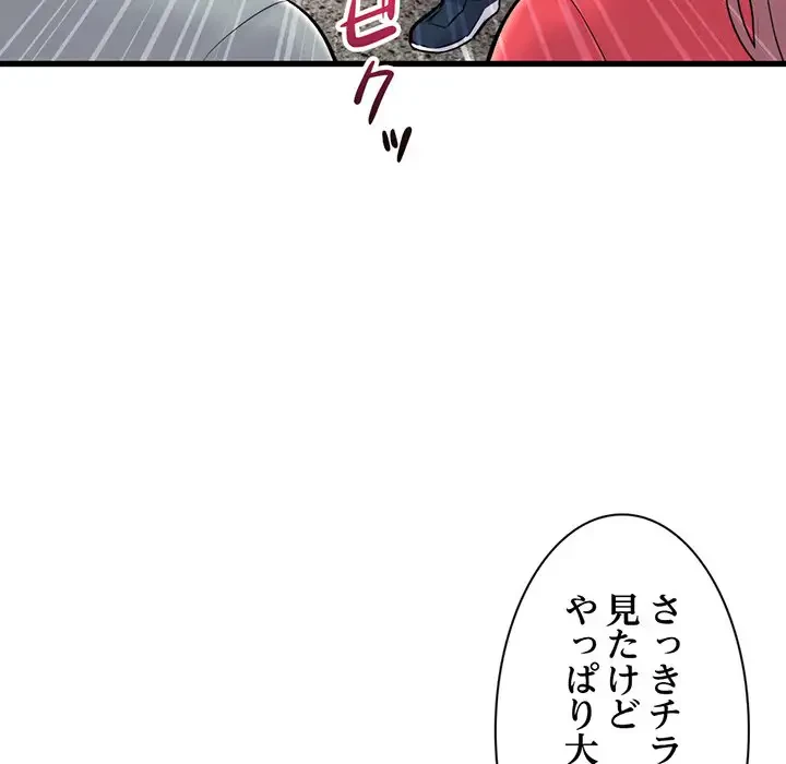 真夜中のネットカフェ 第18話 - 6