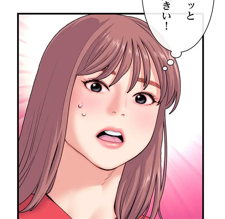 真夜中のネットカフェ 第18話 - 7