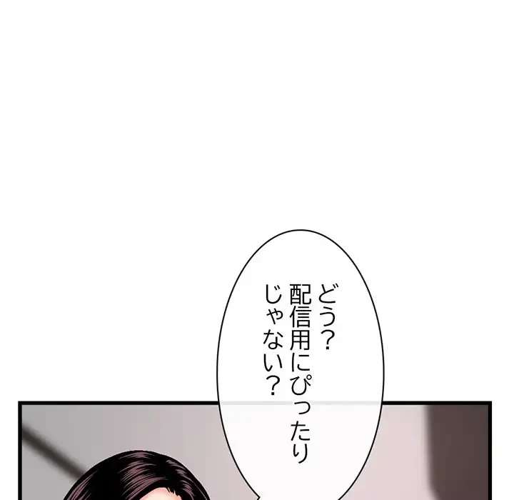 真夜中のネットカフェ 第18話 - 12