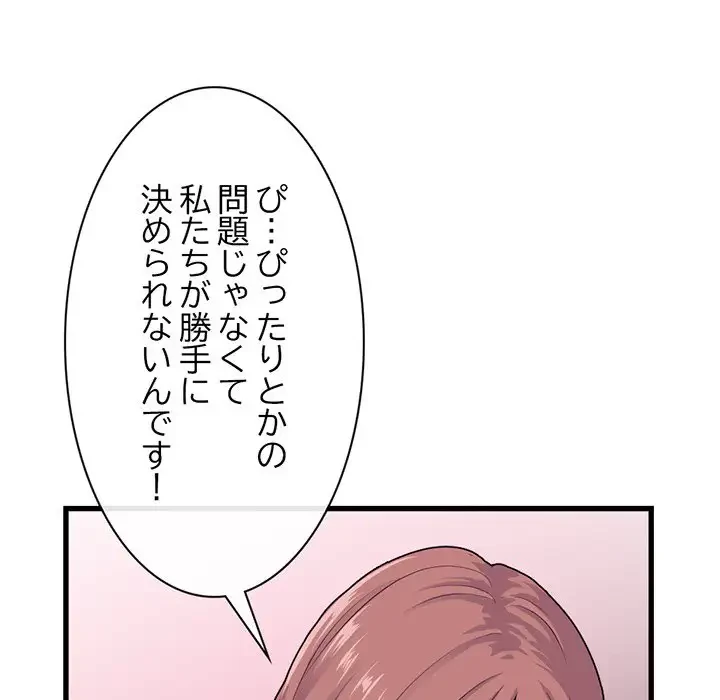 真夜中のネットカフェ 第18話 - 14