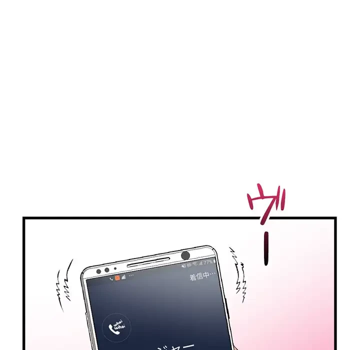 真夜中のネットカフェ 第18話 - 16