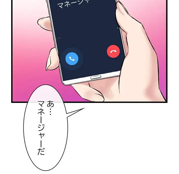 真夜中のネットカフェ 第18話 - 17