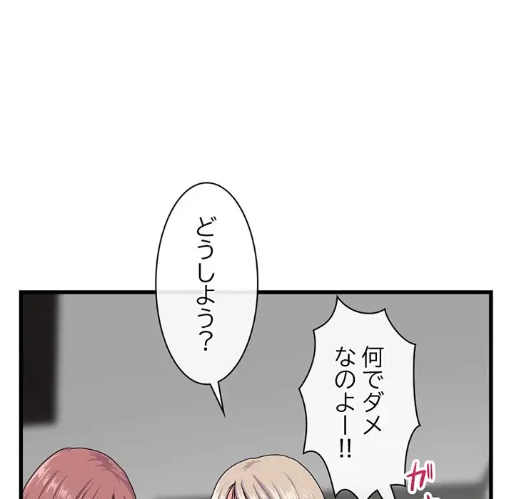 真夜中のネットカフェ 第18話 - 18