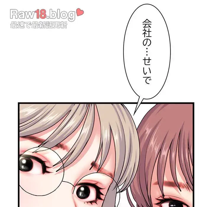 真夜中のネットカフェ 第18話 - 20