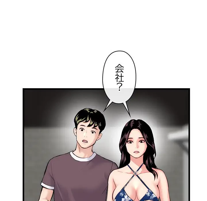 真夜中のネットカフェ 第18話 - 22