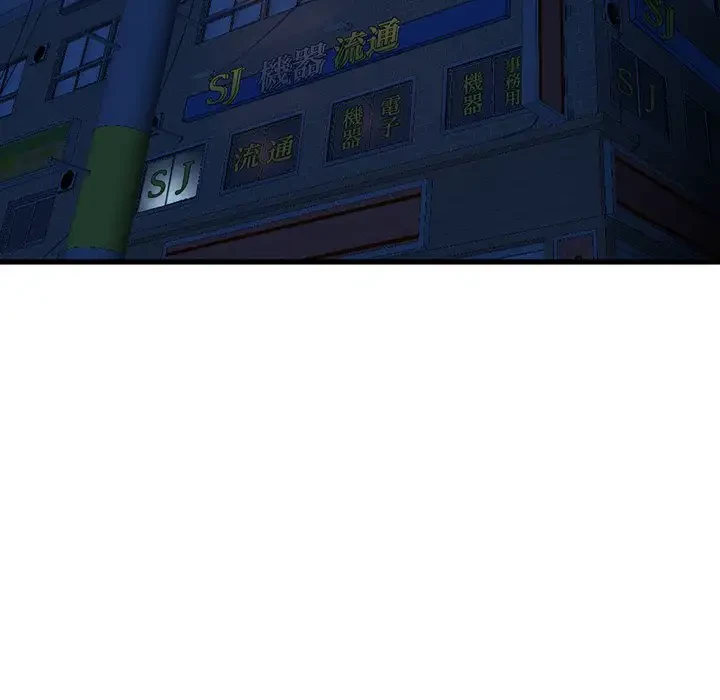 真夜中のネットカフェ 第18話 - 25