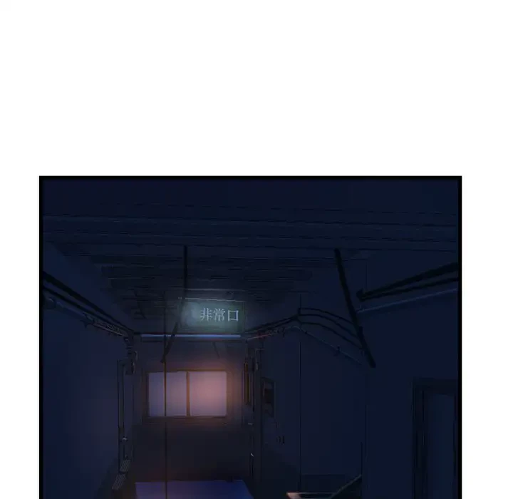 真夜中のネットカフェ 第18話 - 26